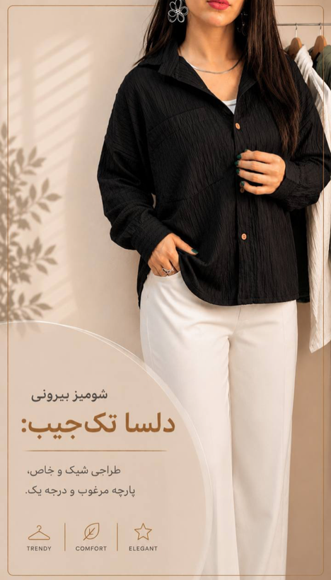 شومیز مانتو دخترانه بیرونی تک جیب (دلسا)