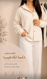 شومیز مانتو دخترانه بیرونی تک جیب (دلسا)